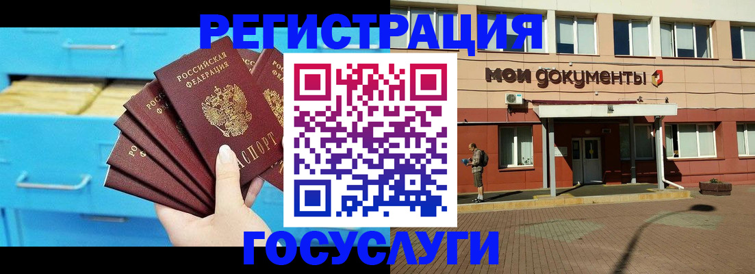 прописка от собственника в Учалы