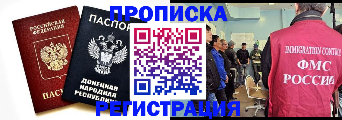 временная регистрация недорого в Учалы