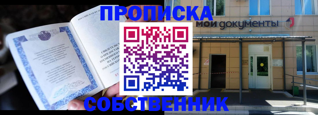 регистрация для дет. сада в Учалы