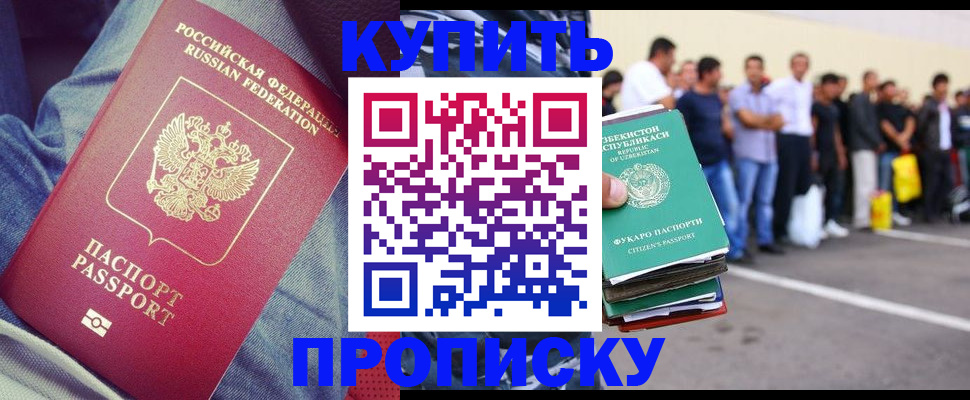 миграционный учет в Учалы