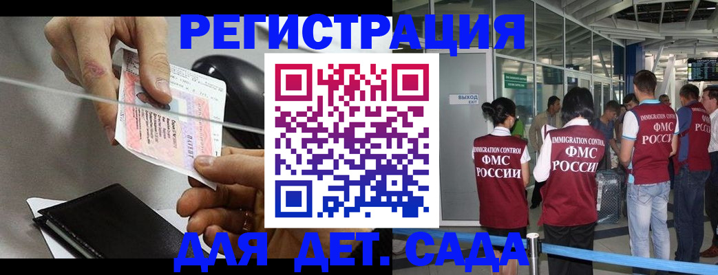 временная регистрация для школы в Учалы