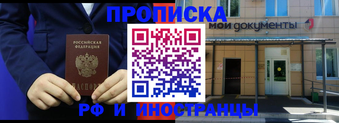 временная регистрация законно в Учалы