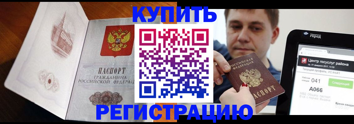 миграционный учет в Учалы