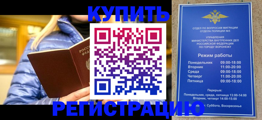 прописка иностранных граждан в Учалы