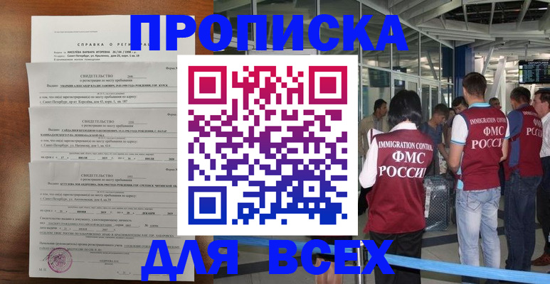 временная регистрация госуслуги в Учалы