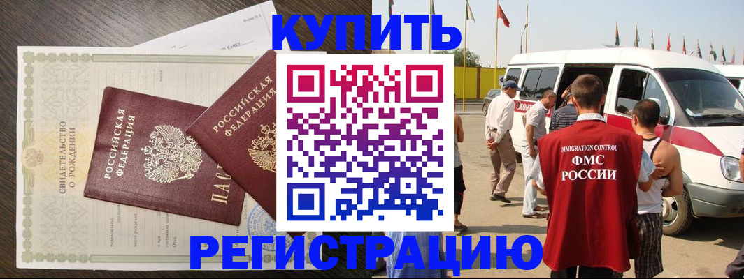 временная регистрация адрес в Учалы
