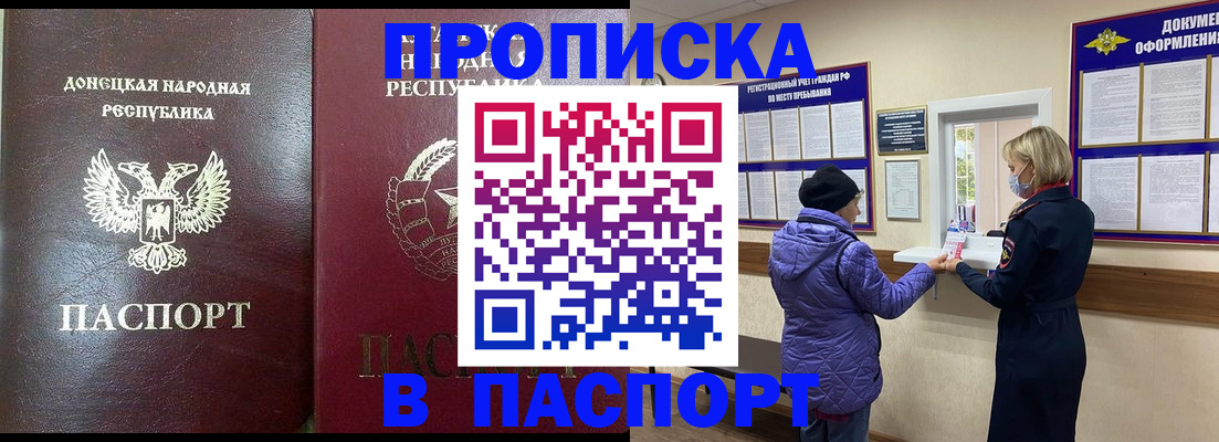прописка в квартире в Учалы